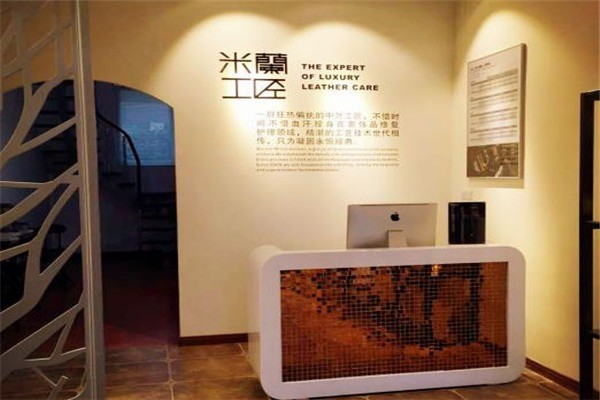 上海米兰工匠奢侈品养护